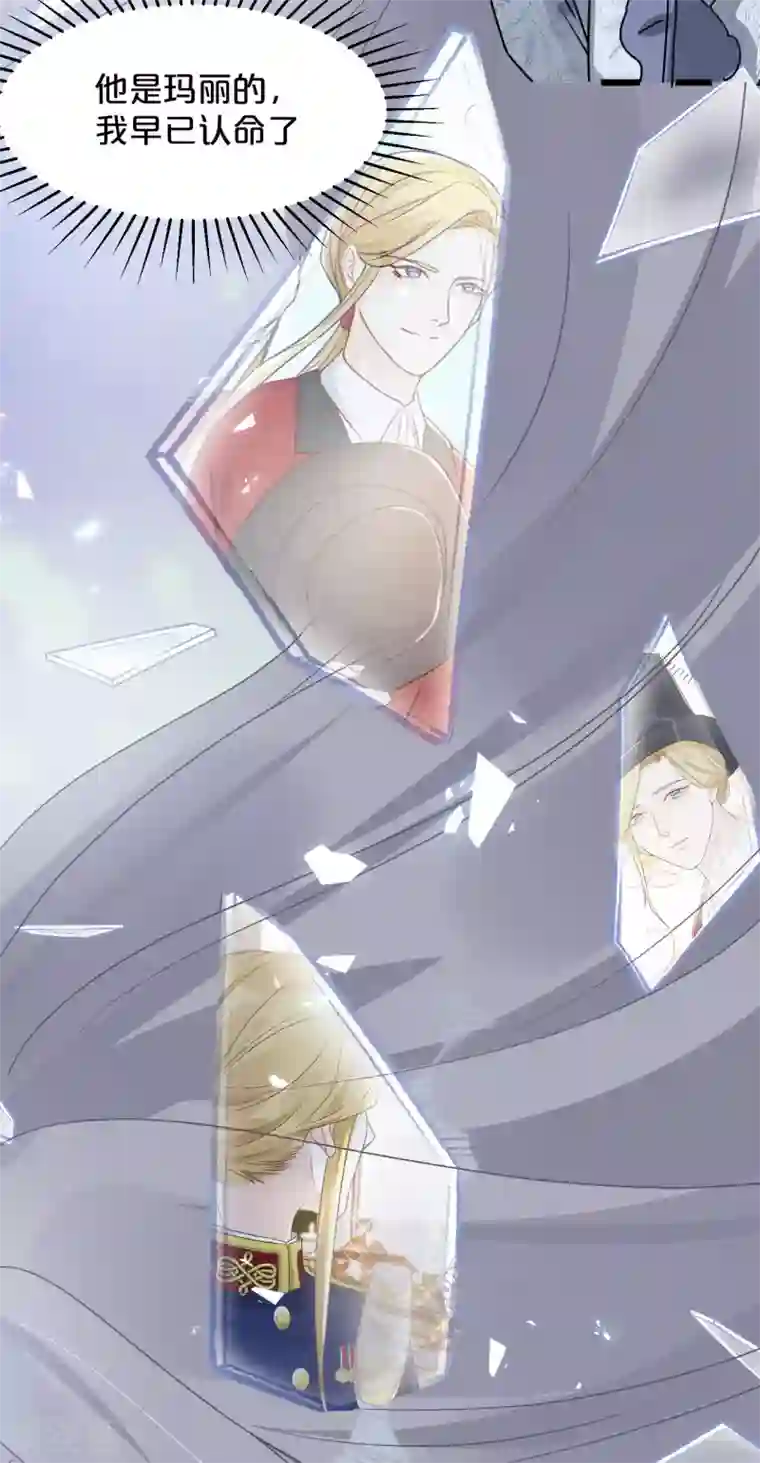 玛丽不能苏第15话 A上去了