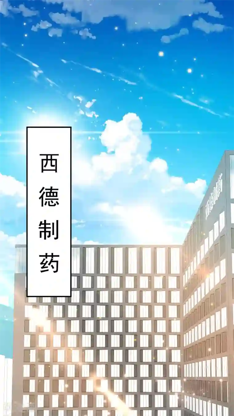 超能分化第16话 内鬼锁定？