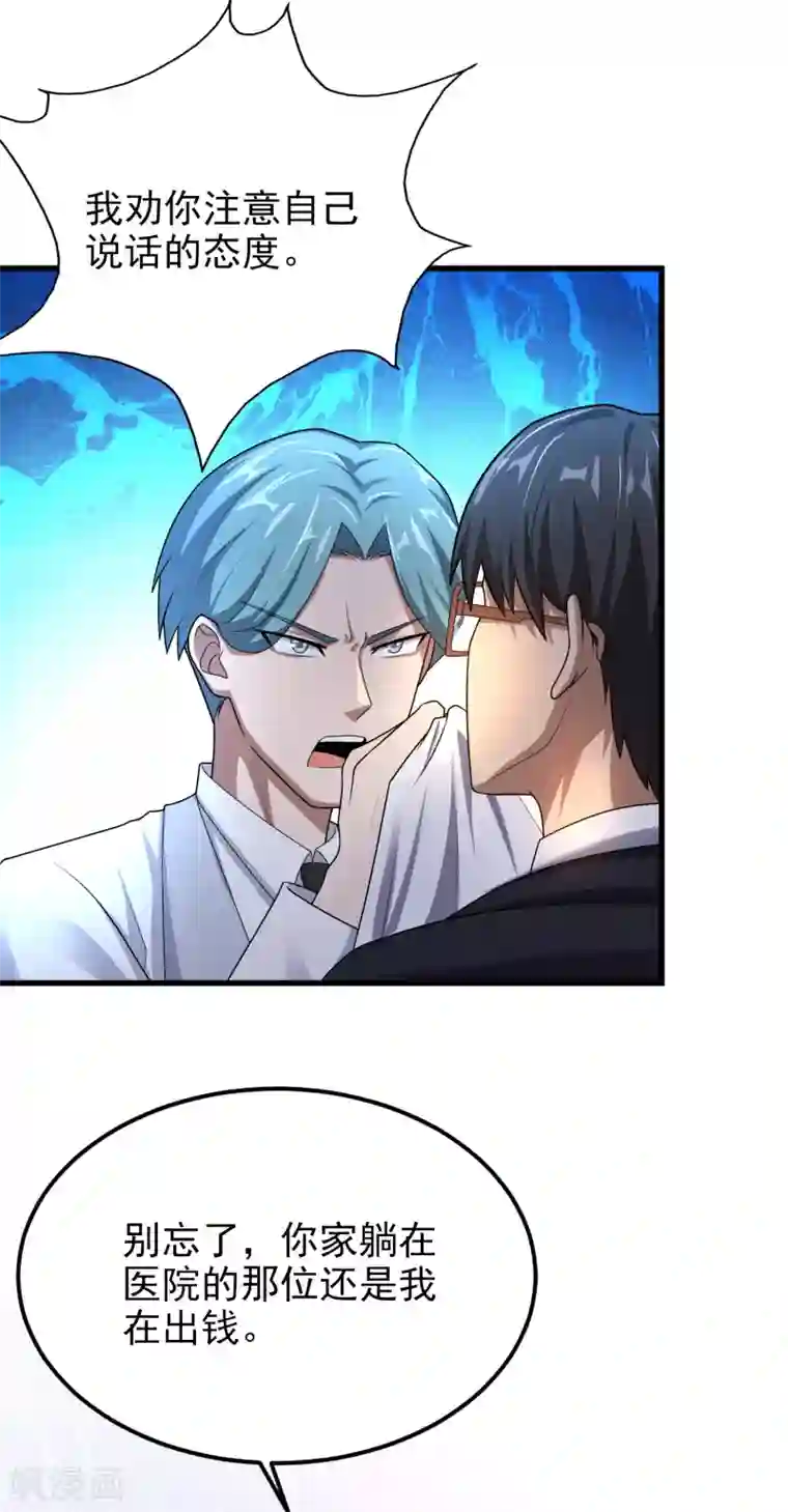 超能分化第16话 内鬼锁定？