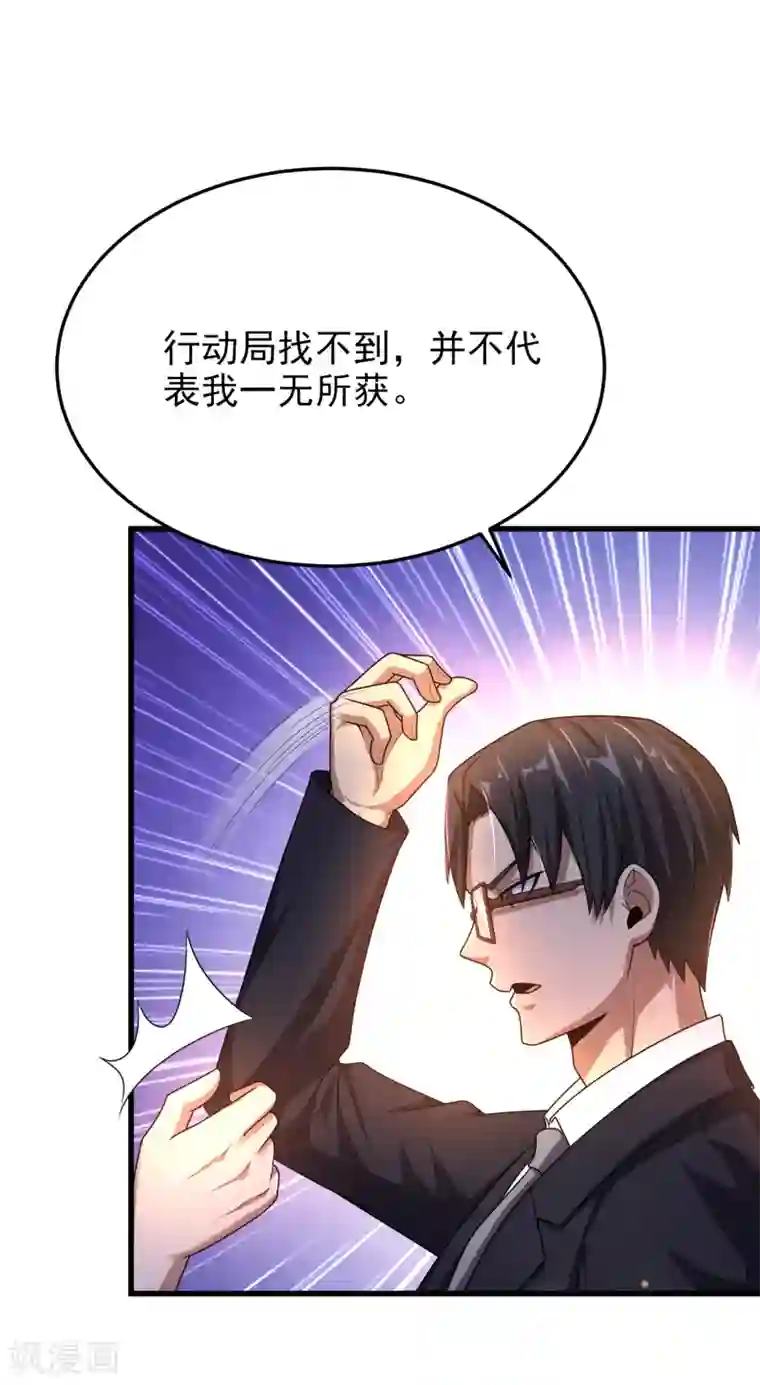 超能分化第16话 内鬼锁定？