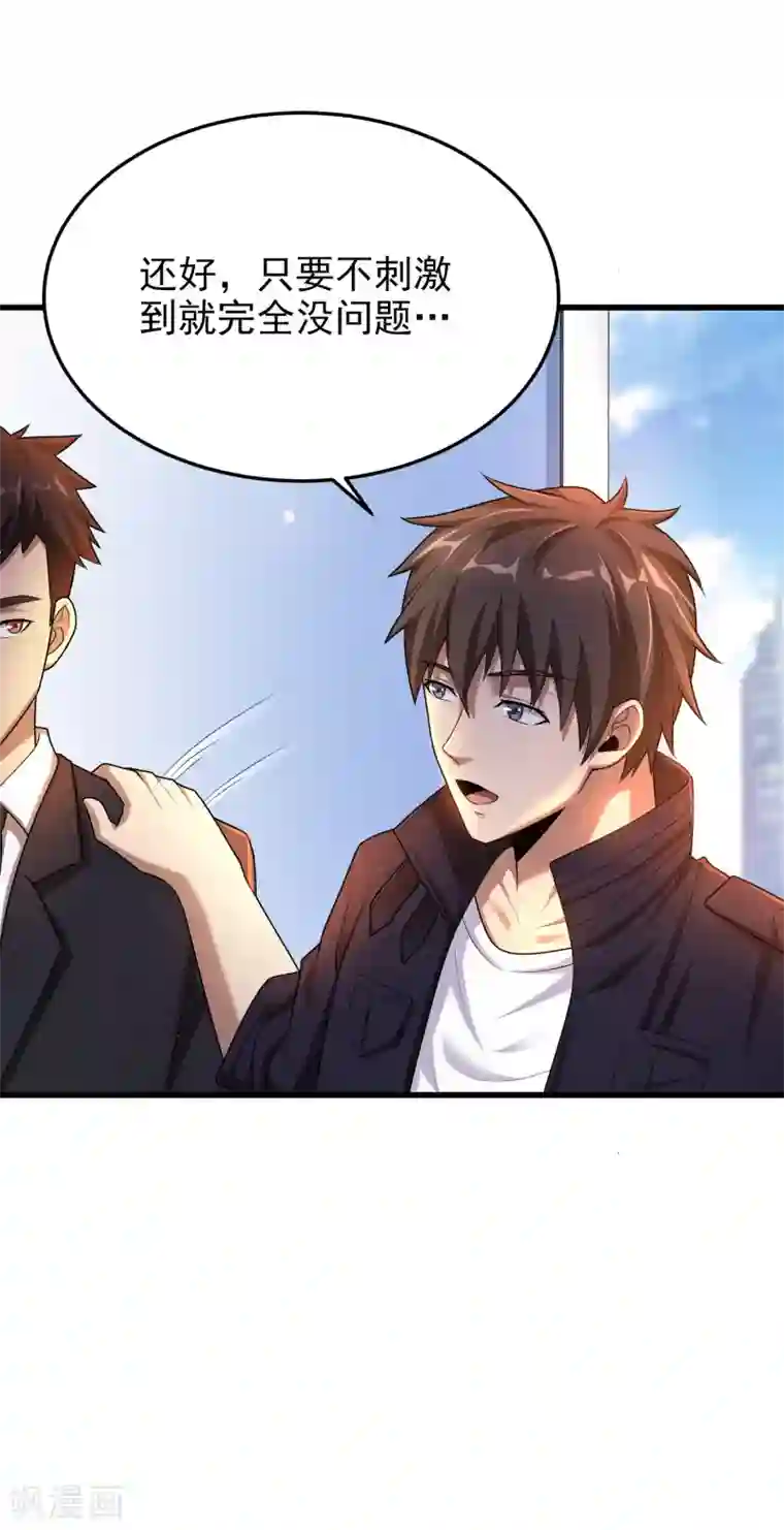 超能分化第16话 内鬼锁定？