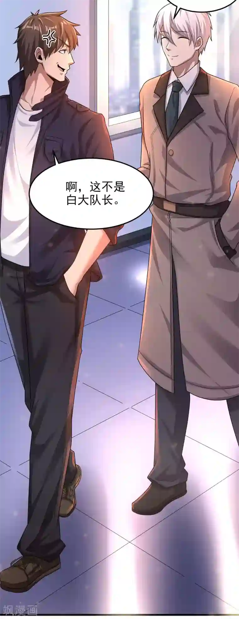 超能分化第16话 内鬼锁定？