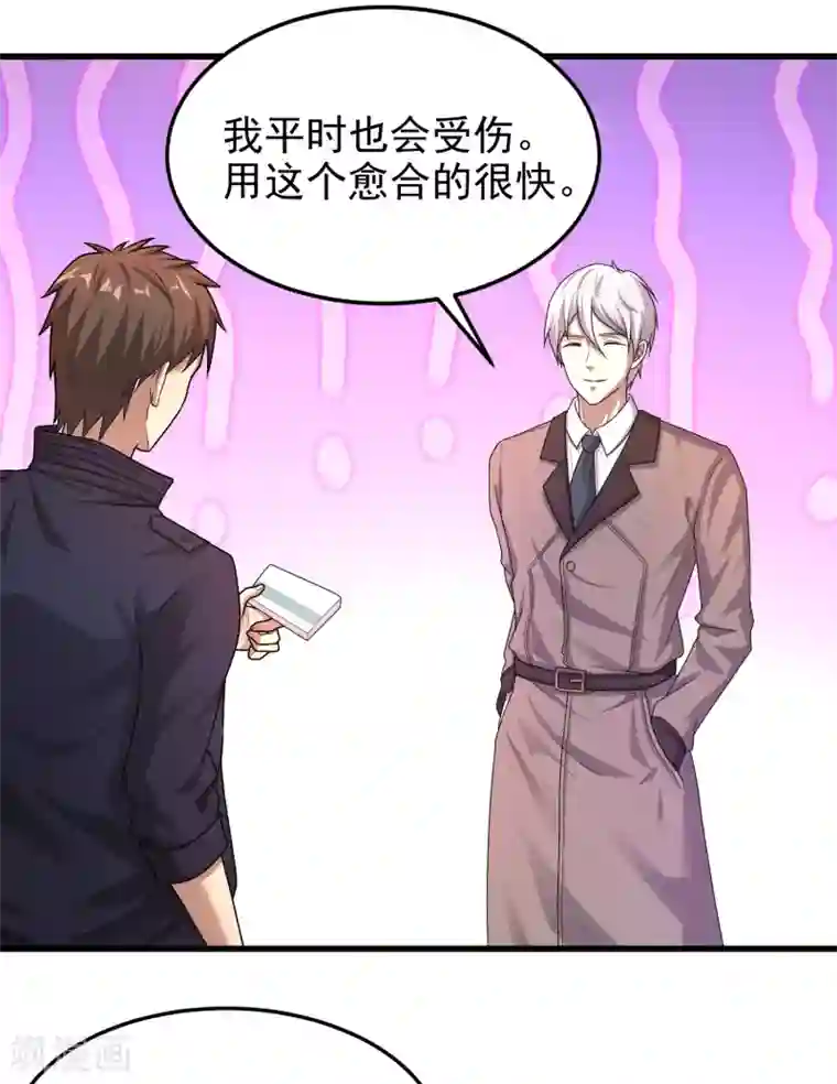 超能分化第16话 内鬼锁定？