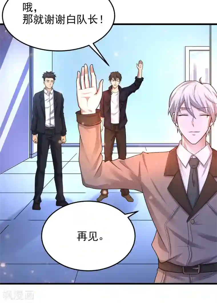 超能分化第16话 内鬼锁定？