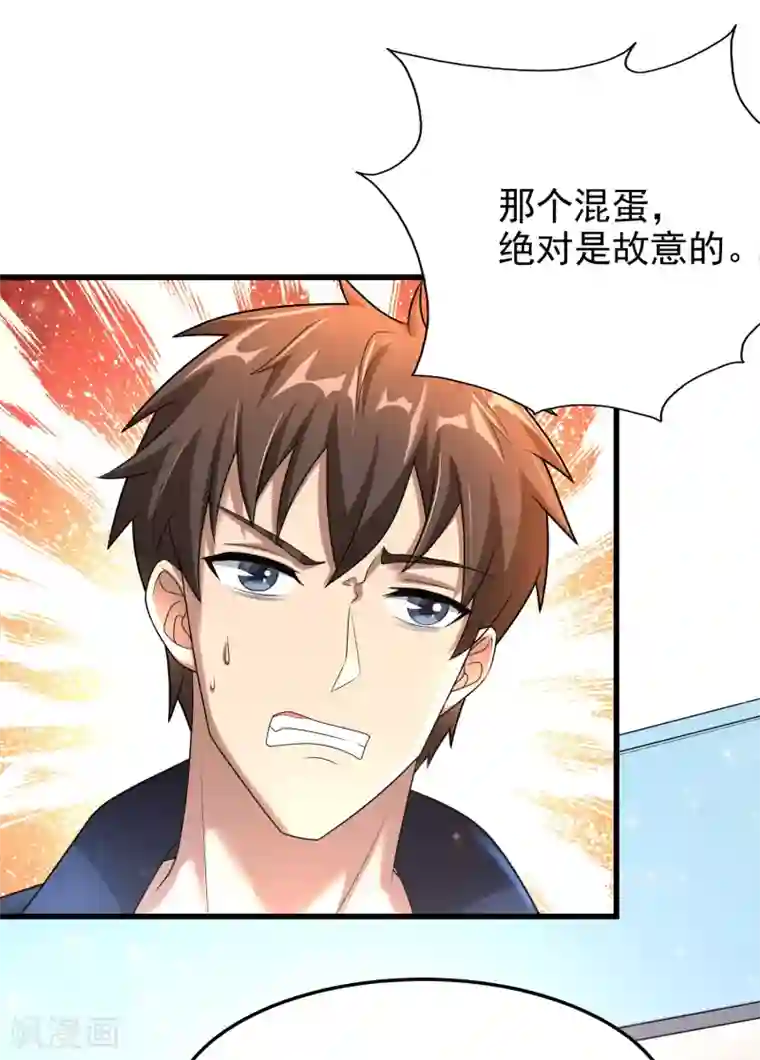 超能分化第16话 内鬼锁定？