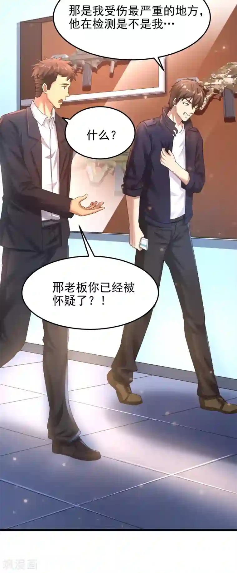 超能分化第16话 内鬼锁定？