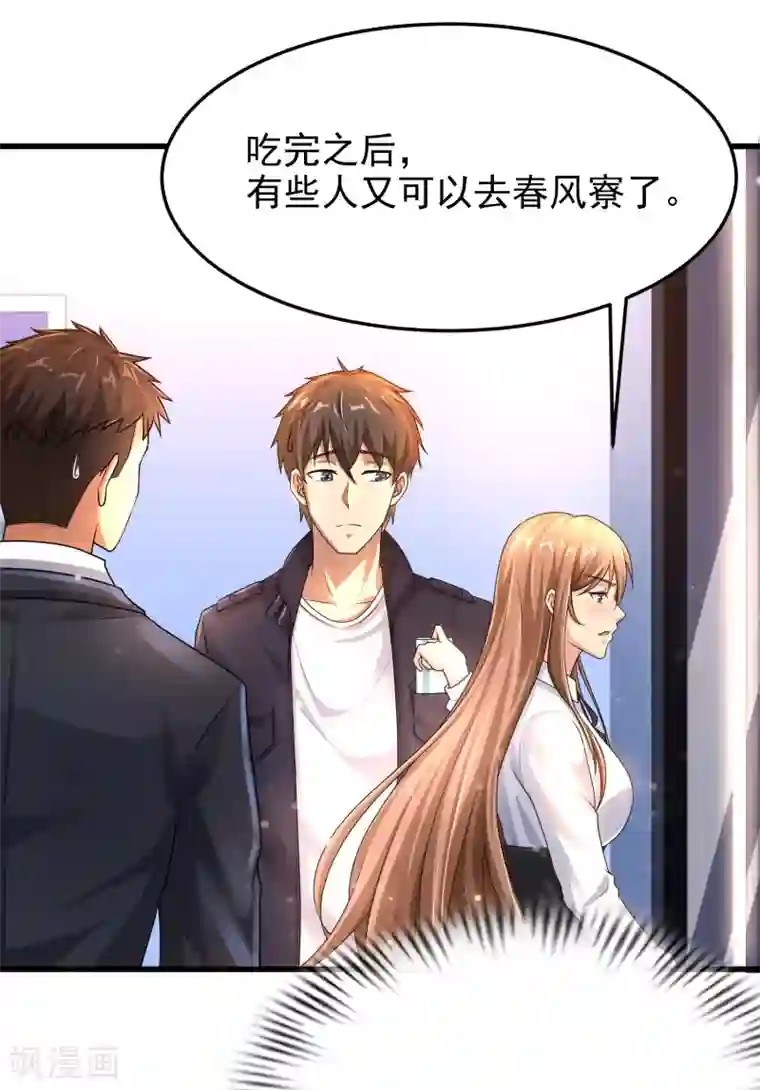 超能分化第16话 内鬼锁定？