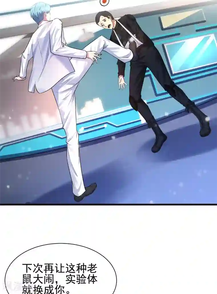 超能分化第16话 内鬼锁定？