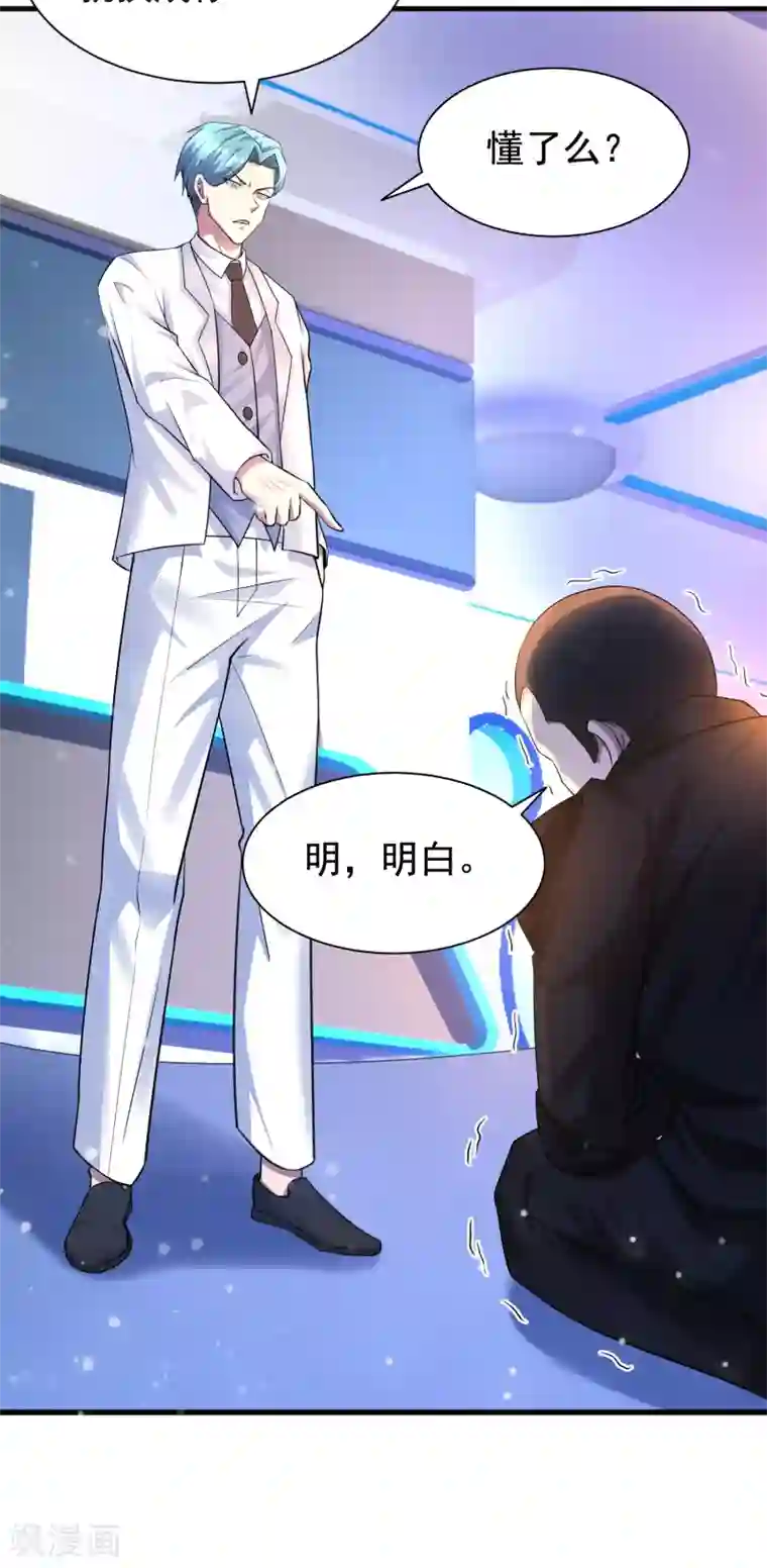 超能分化第16话 内鬼锁定？