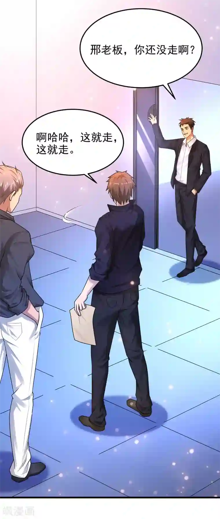 超能分化第17话 猎人与猎物