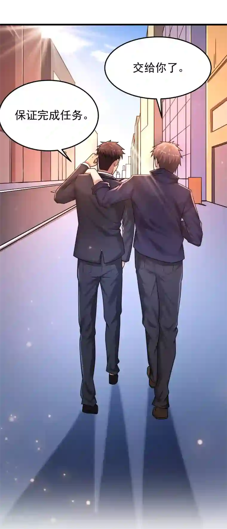 超能分化第17话 猎人与猎物