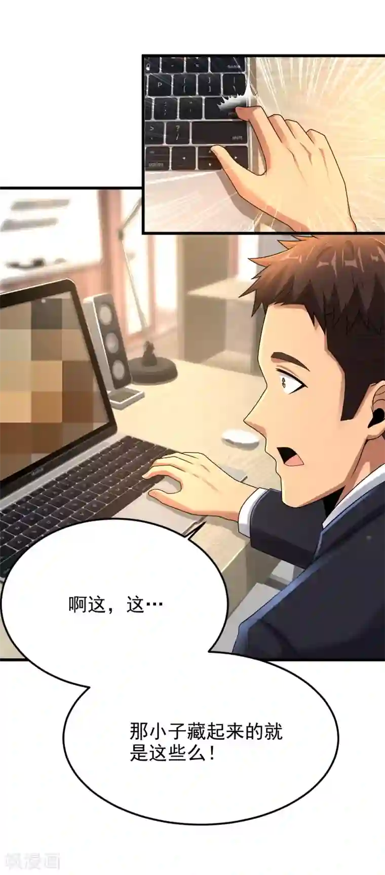 超能分化第17话 猎人与猎物