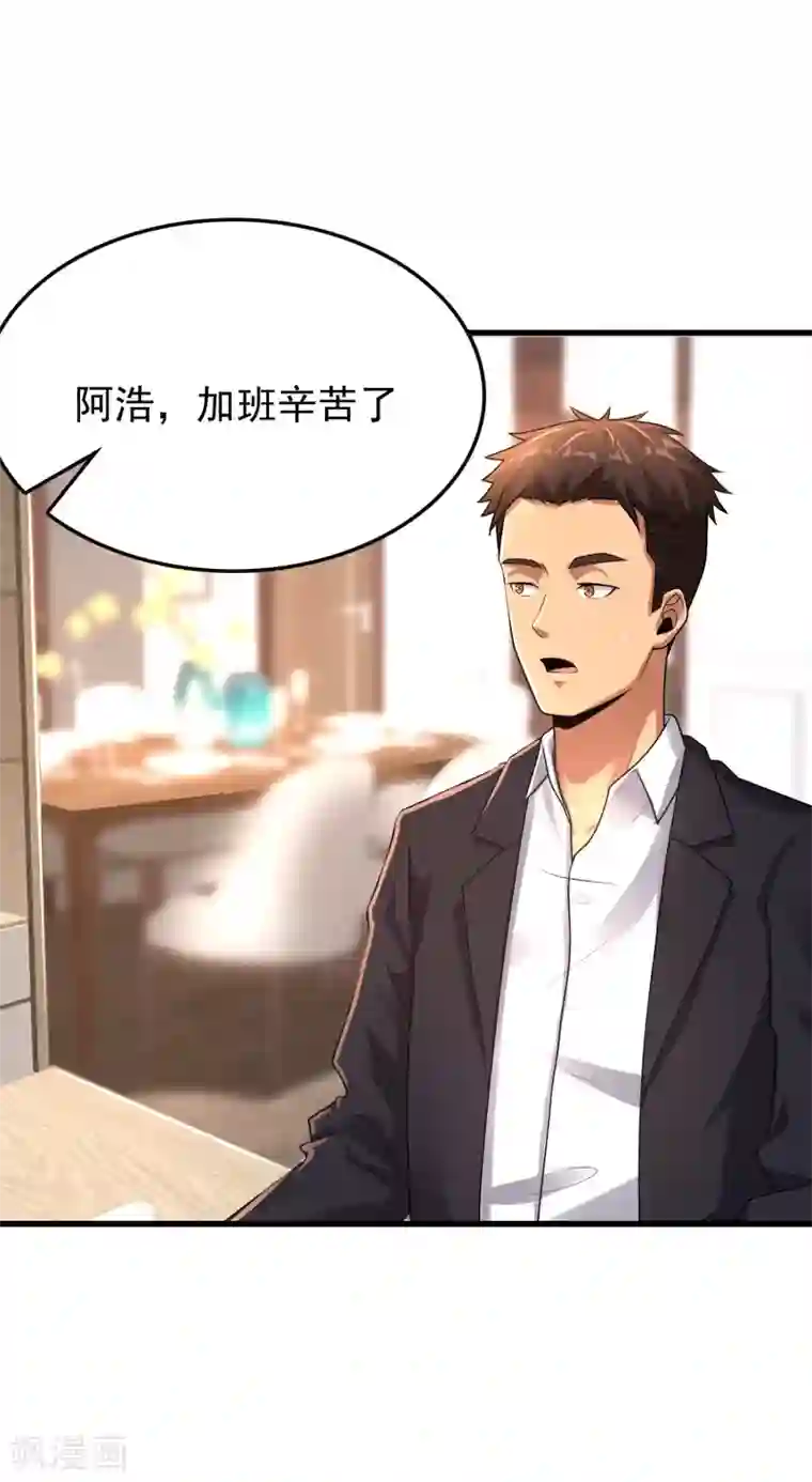 超能分化第17话 猎人与猎物