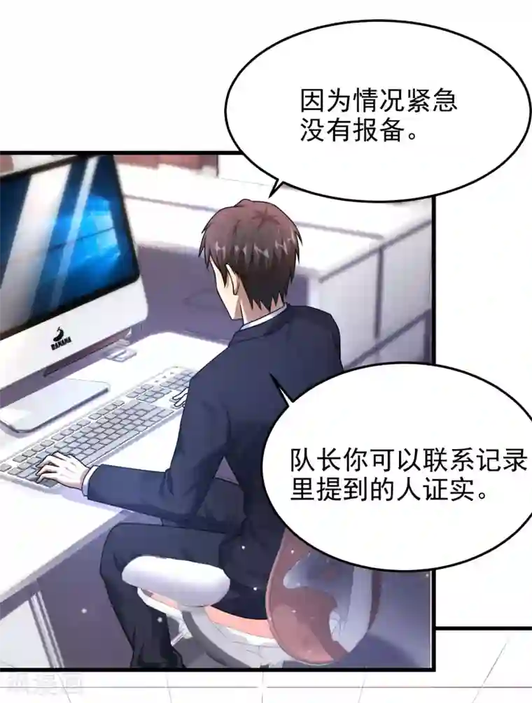 超能分化第17话 猎人与猎物