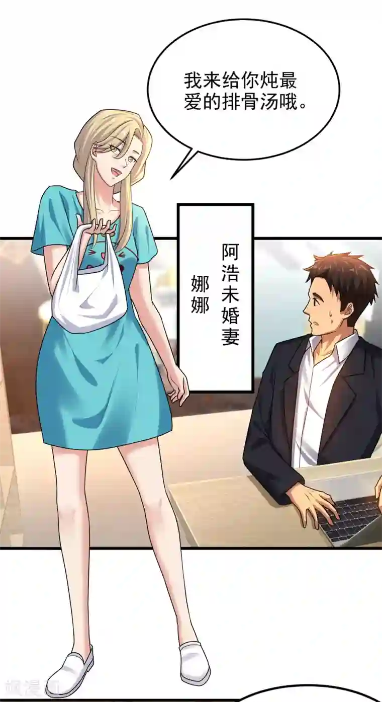 超能分化第17话 猎人与猎物