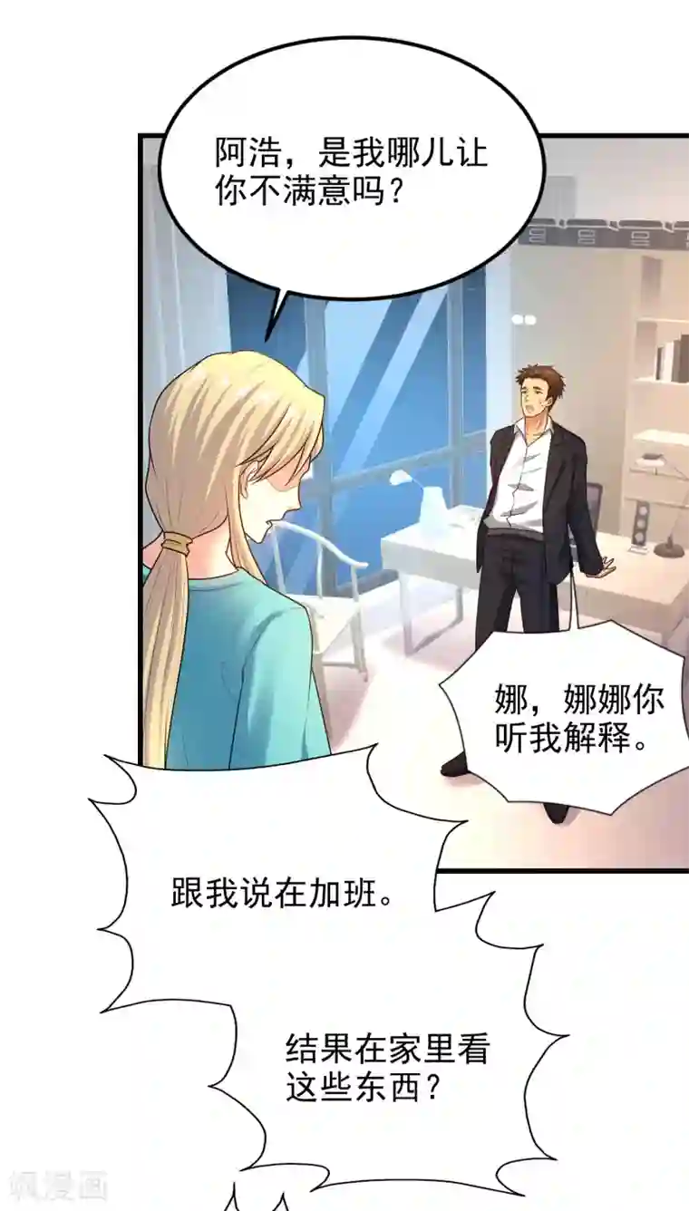 超能分化第17话 猎人与猎物