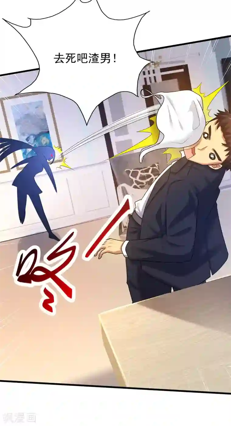 超能分化第17话 猎人与猎物