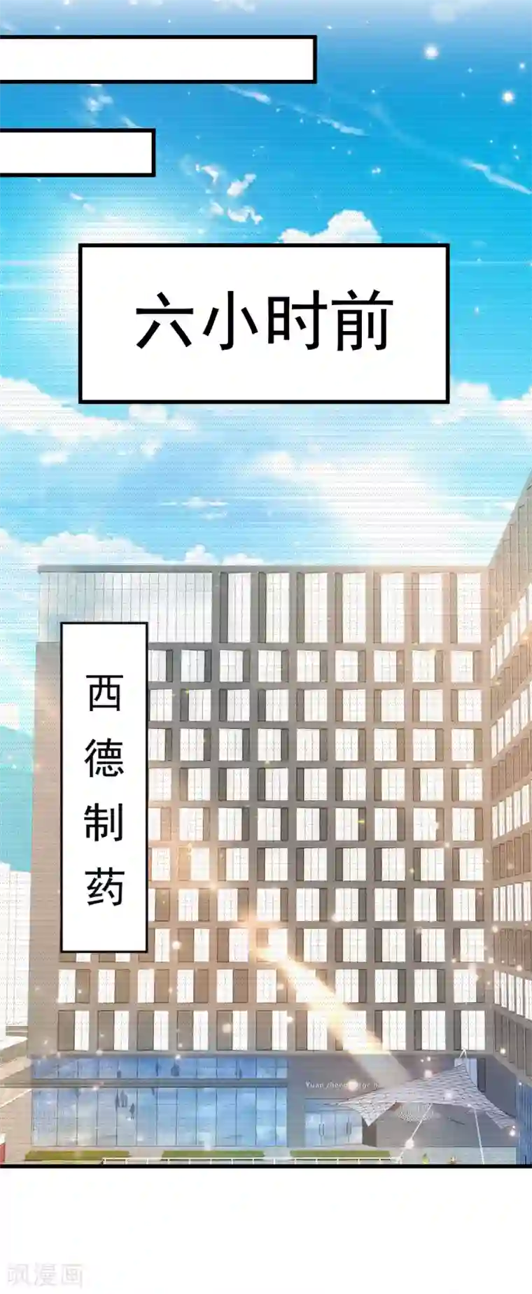 超能分化第17话 猎人与猎物