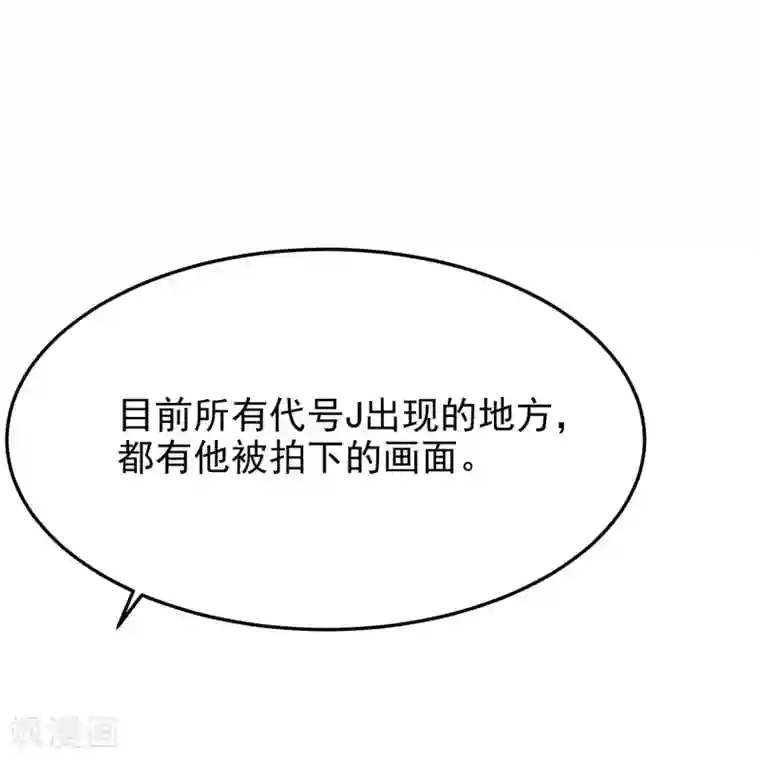 超能分化第17话 猎人与猎物