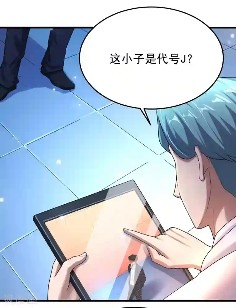 超能分化第17话 猎人与猎物