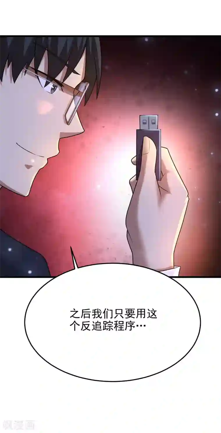 超能分化第17话 猎人与猎物