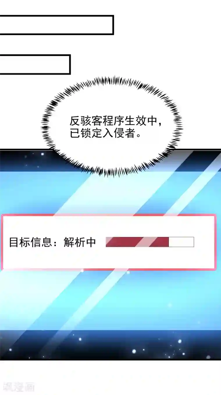 超能分化第17话 猎人与猎物