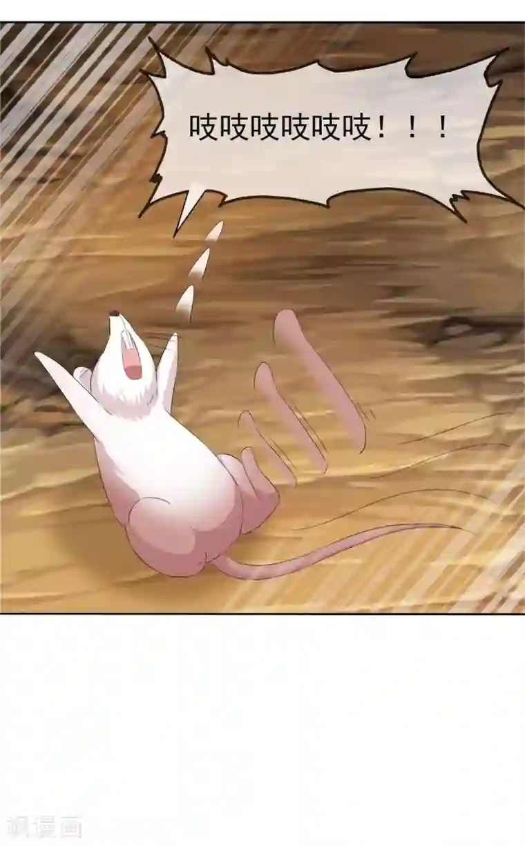 异世美男入我怀第20话 妖女拿命来！