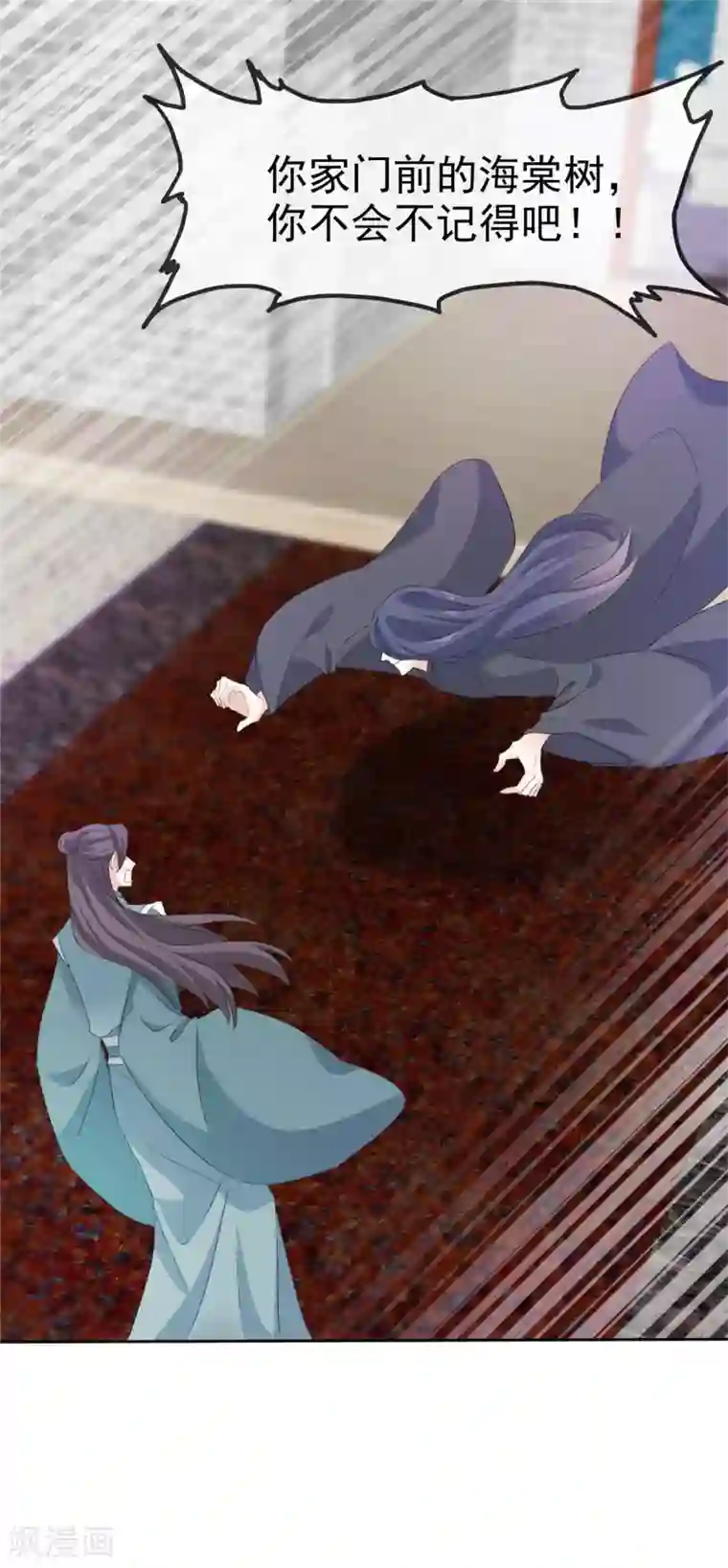 异世美男入我怀第20话 妖女拿命来！