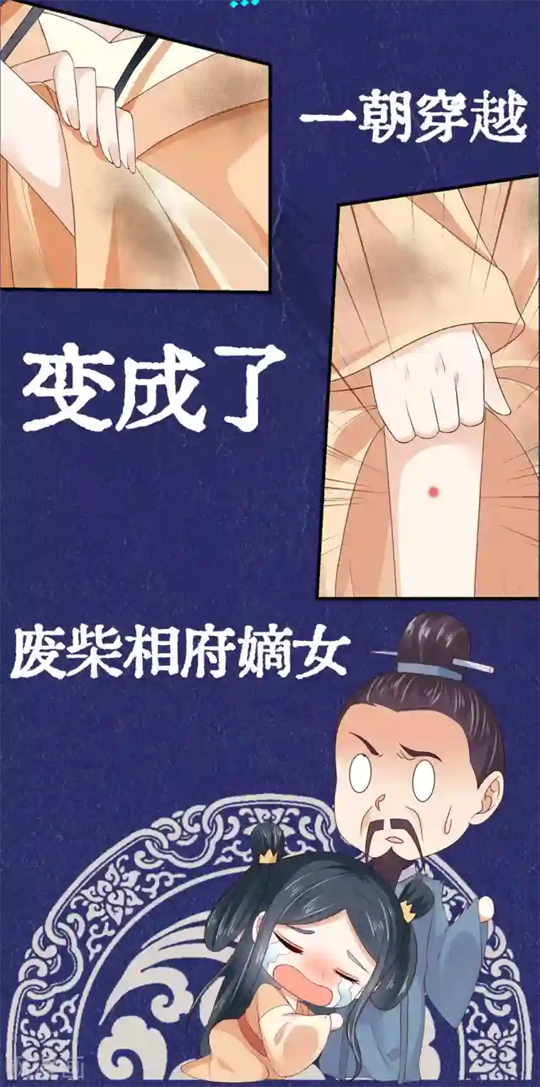 异世美男入我怀第20话 妖女拿命来！