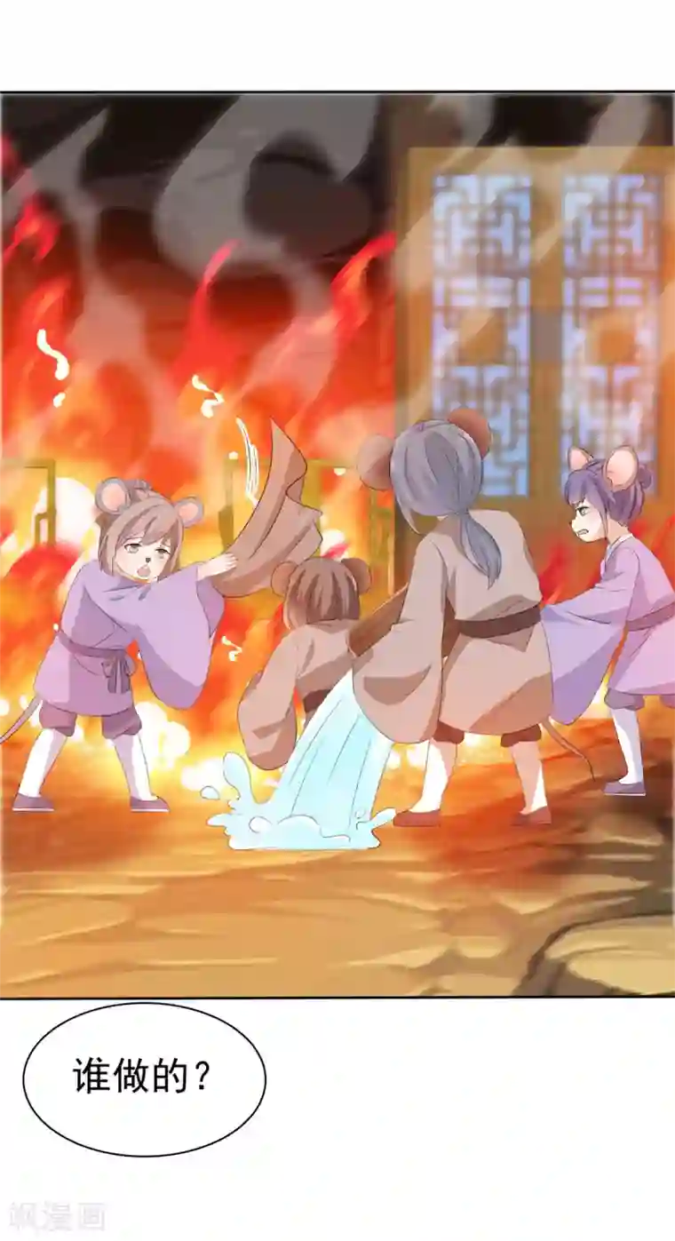 异世美男入我怀第21话 好久不见