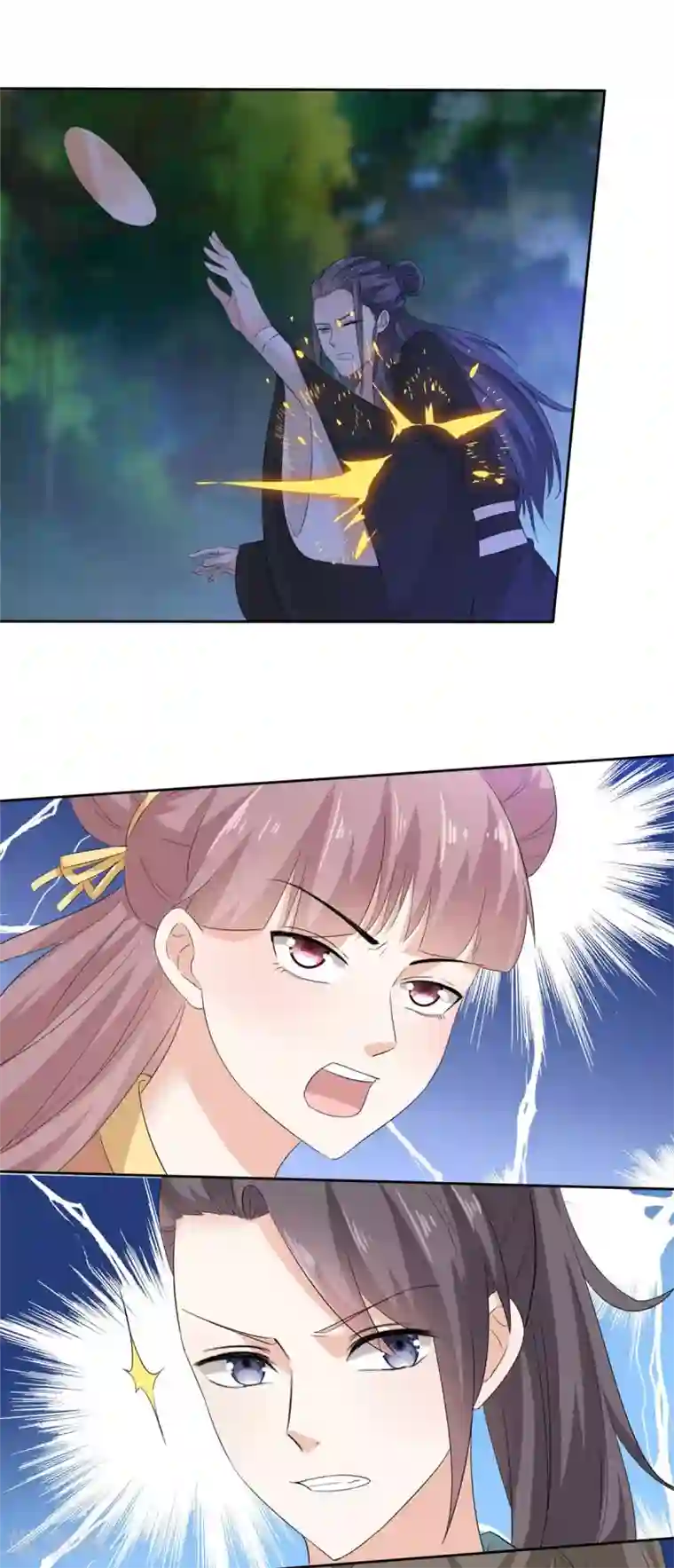 异世美男入我怀第21话 好久不见