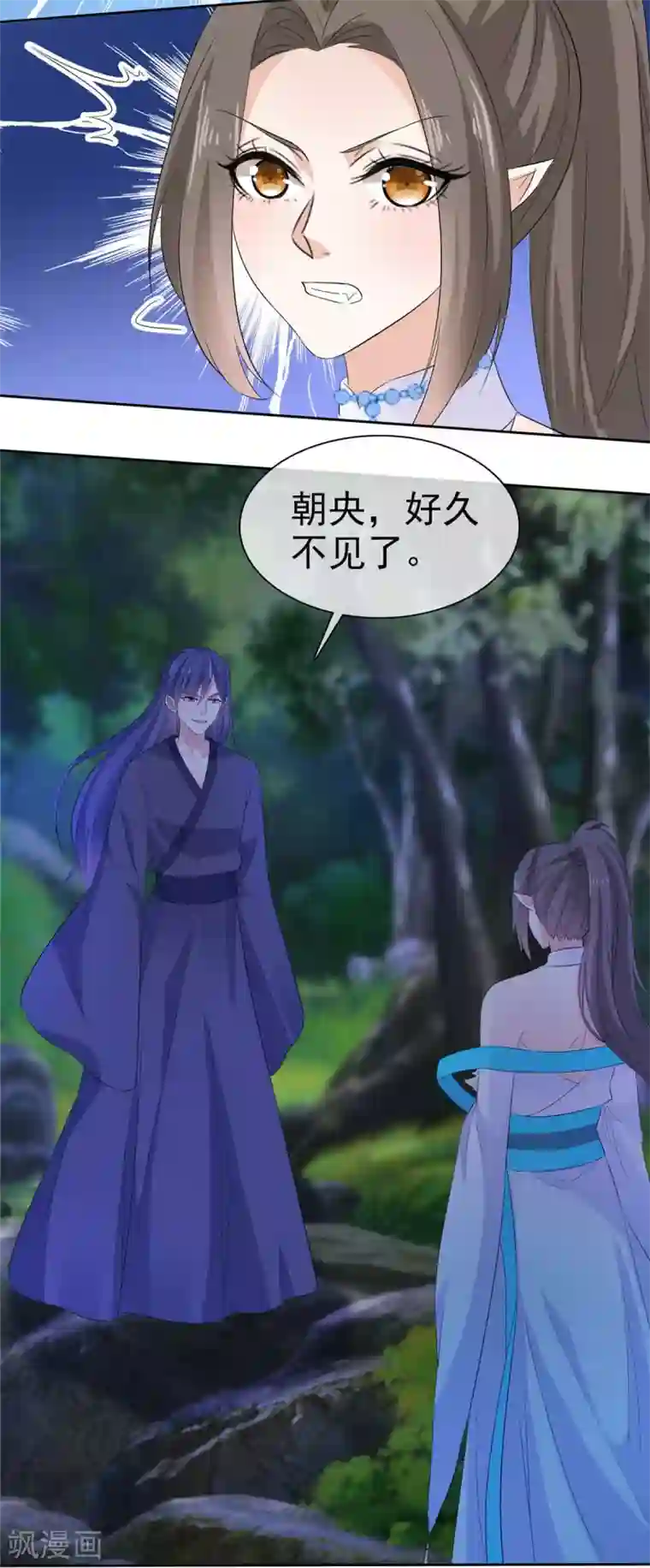 异世美男入我怀第21话 好久不见