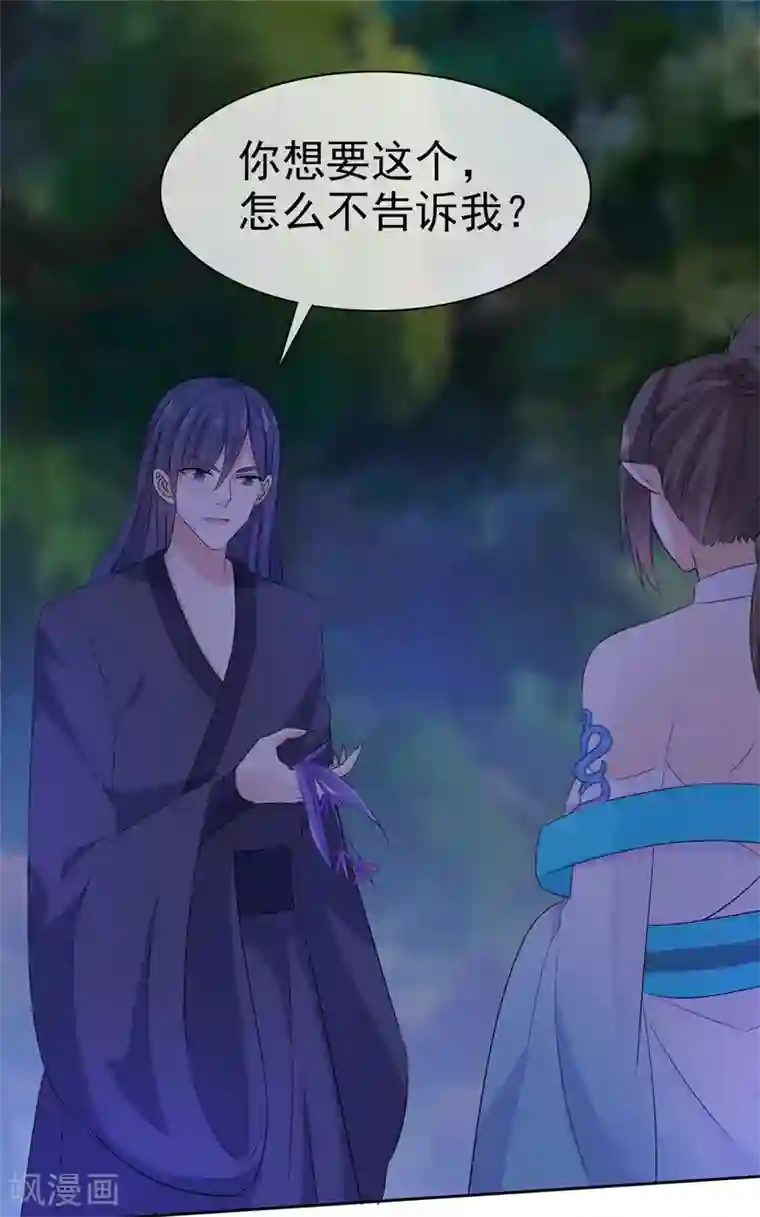 异世美男入我怀第21话 好久不见