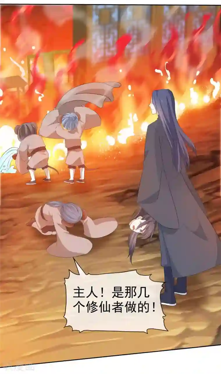 异世美男入我怀第21话 好久不见