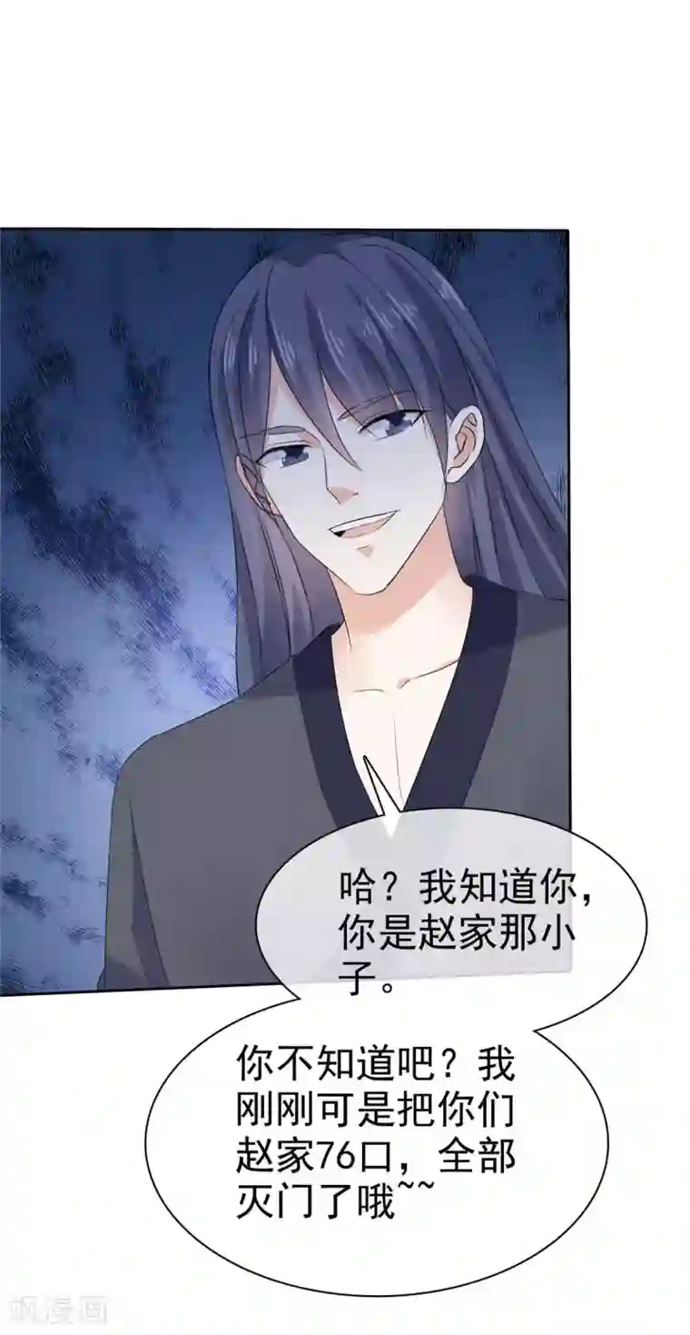 异世美男入我怀第21话 好久不见