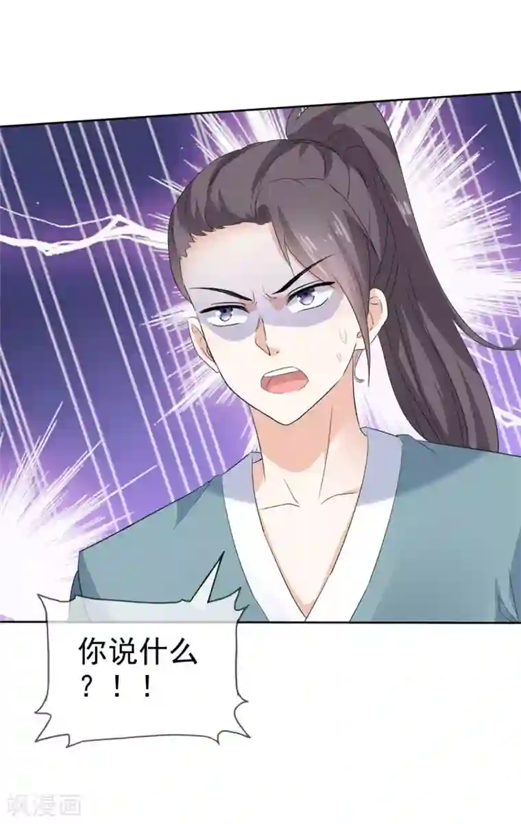 异世美男入我怀第21话 好久不见