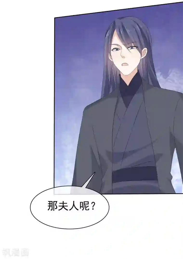 异世美男入我怀第21话 好久不见