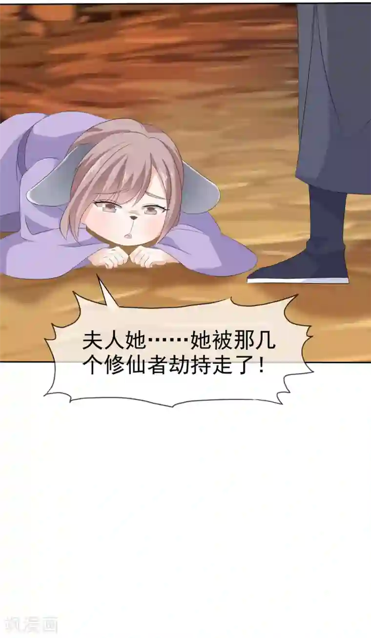 异世美男入我怀第21话 好久不见