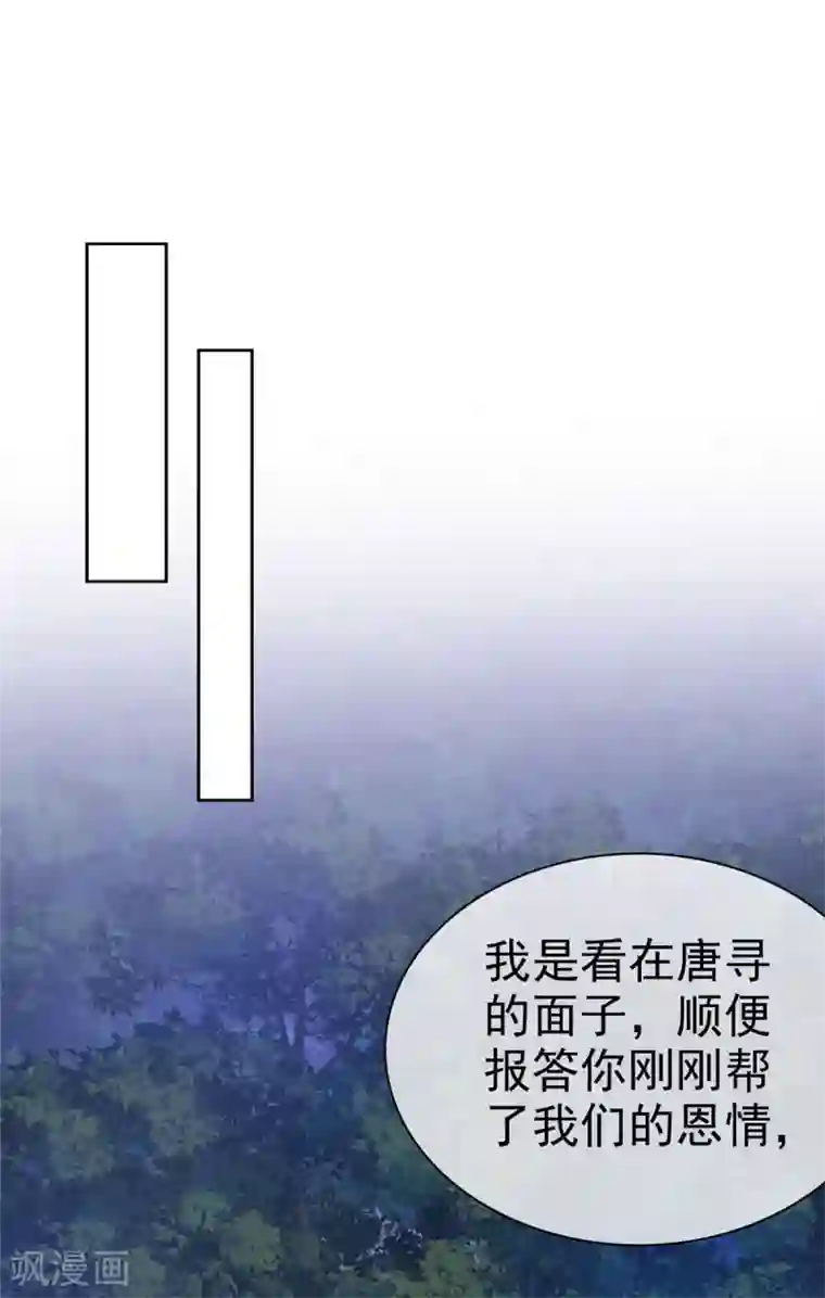 异世美男入我怀第21话 好久不见