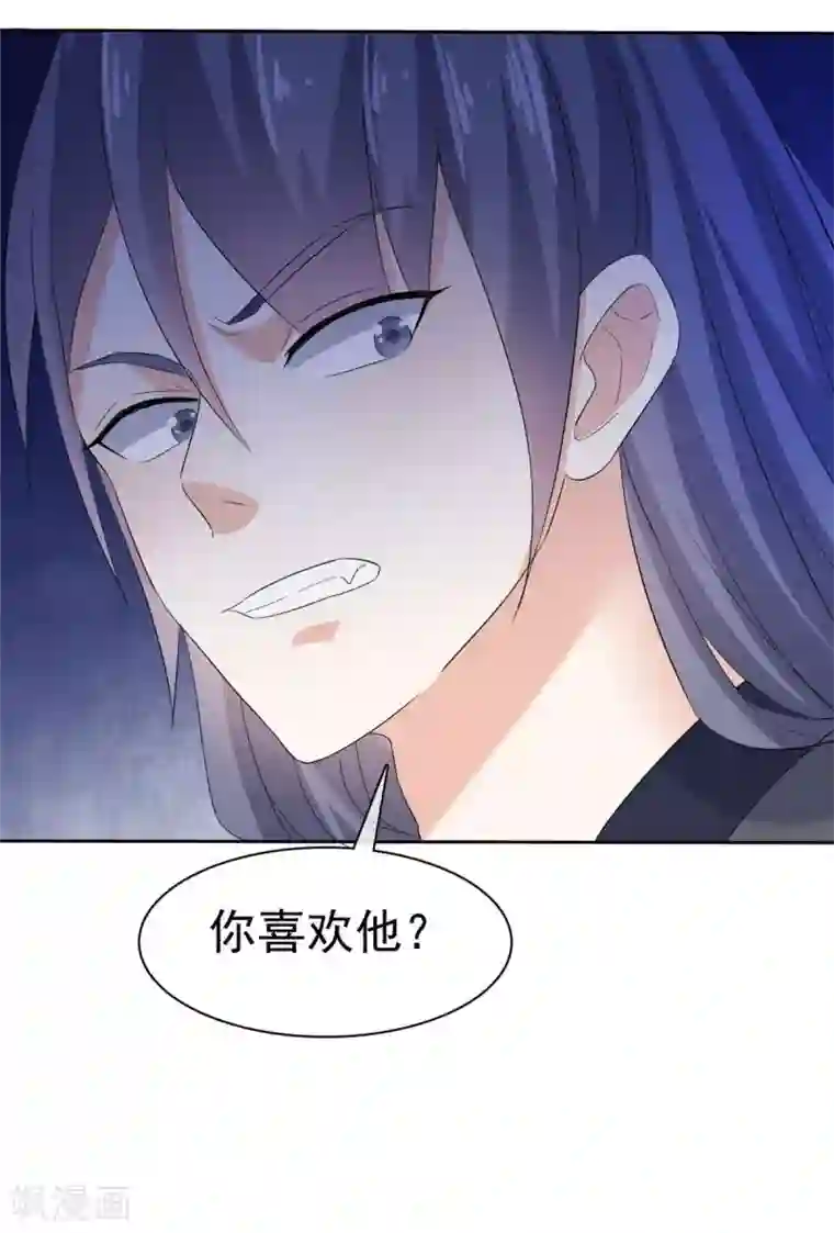 异世美男入我怀第22话 你为什么要帮他们！