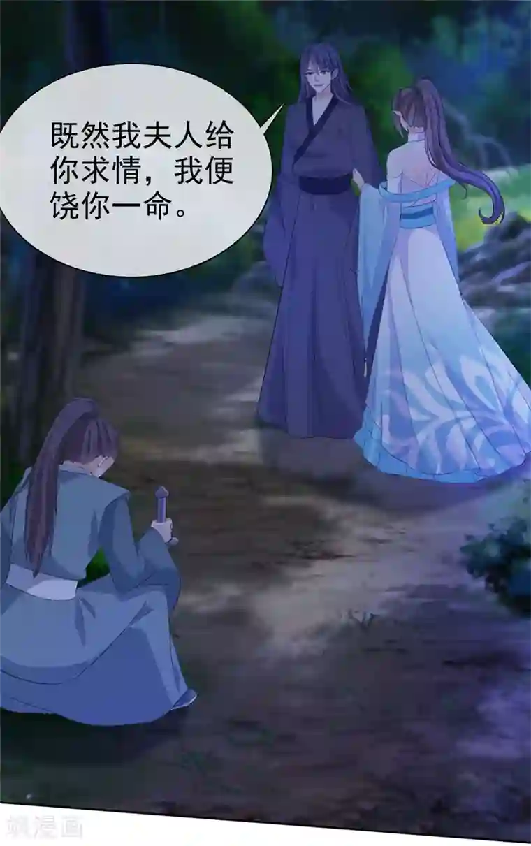 异世美男入我怀第22话 你为什么要帮他们！