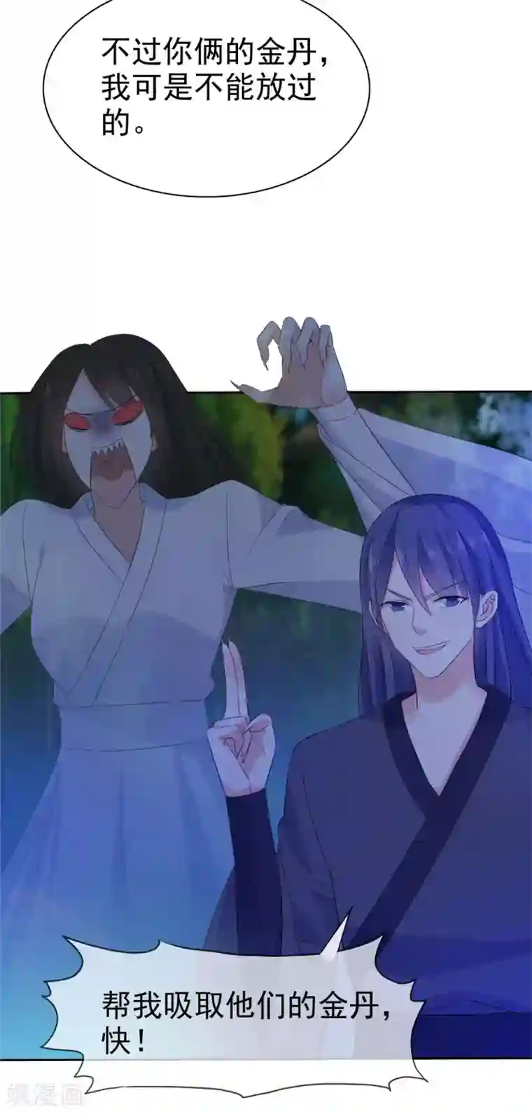 异世美男入我怀第22话 你为什么要帮他们！