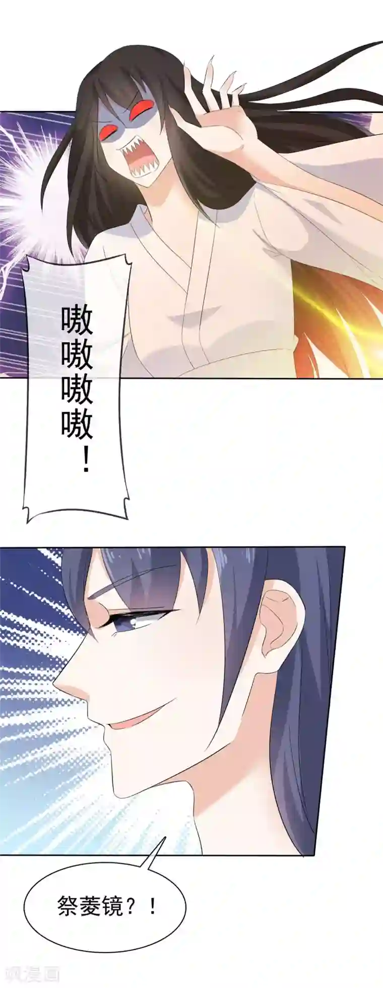 异世美男入我怀第22话 你为什么要帮他们！