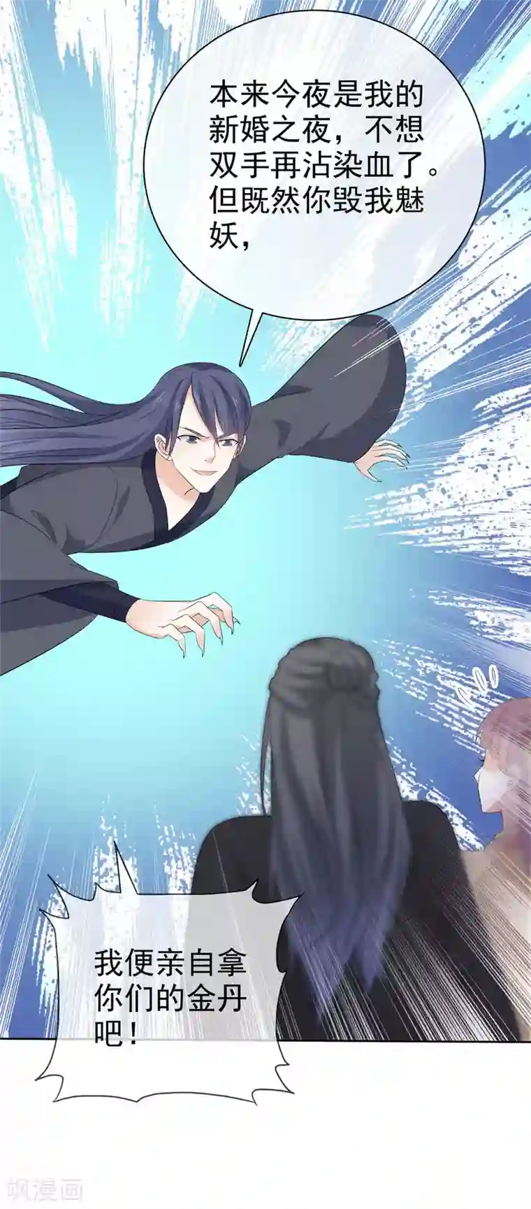 异世美男入我怀第22话 你为什么要帮他们！