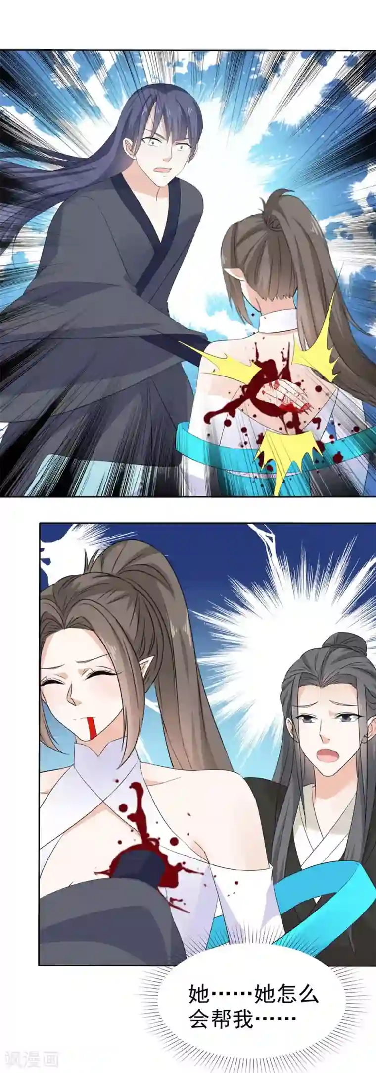 异世美男入我怀第22话 你为什么要帮他们！