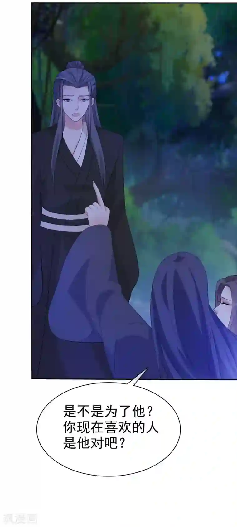 异世美男入我怀第22话 你为什么要帮他们！