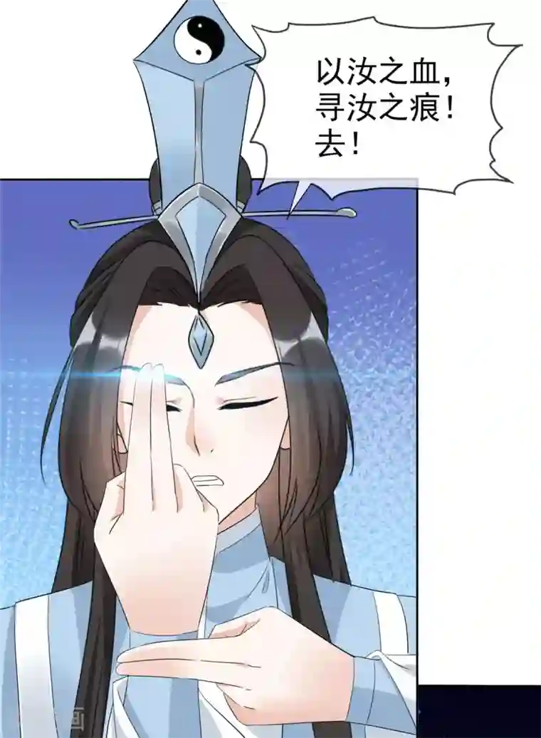 异世美男入我怀第22话 你为什么要帮他们！