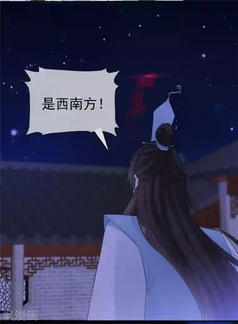 异世美男入我怀第22话 你为什么要帮他们！