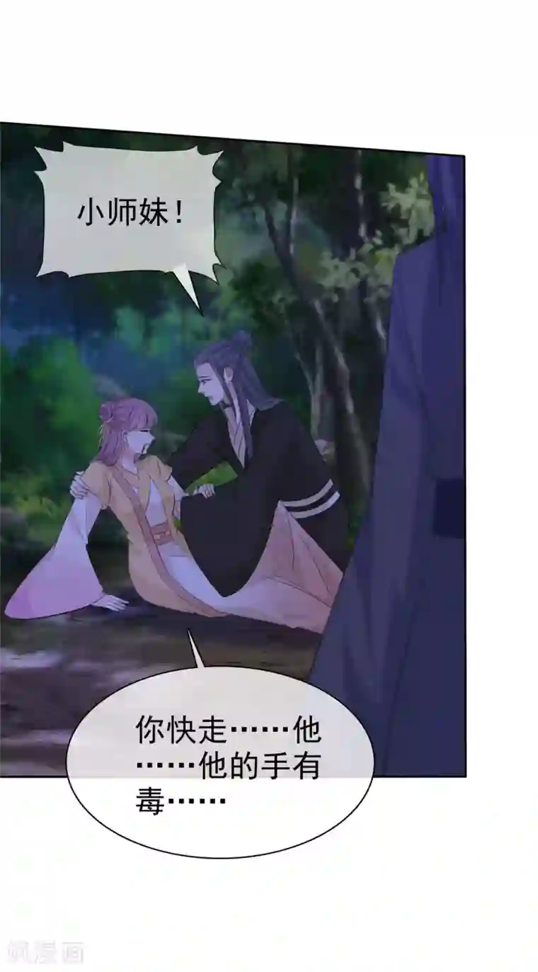 异世美男入我怀第22话 你为什么要帮他们！