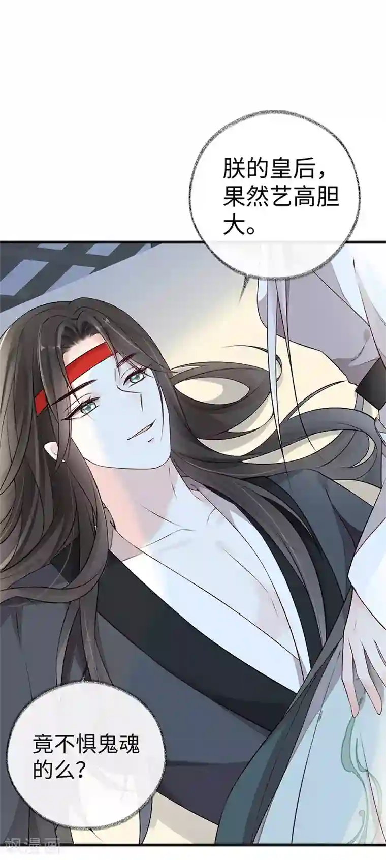 太后裙下臣第53话 采撷